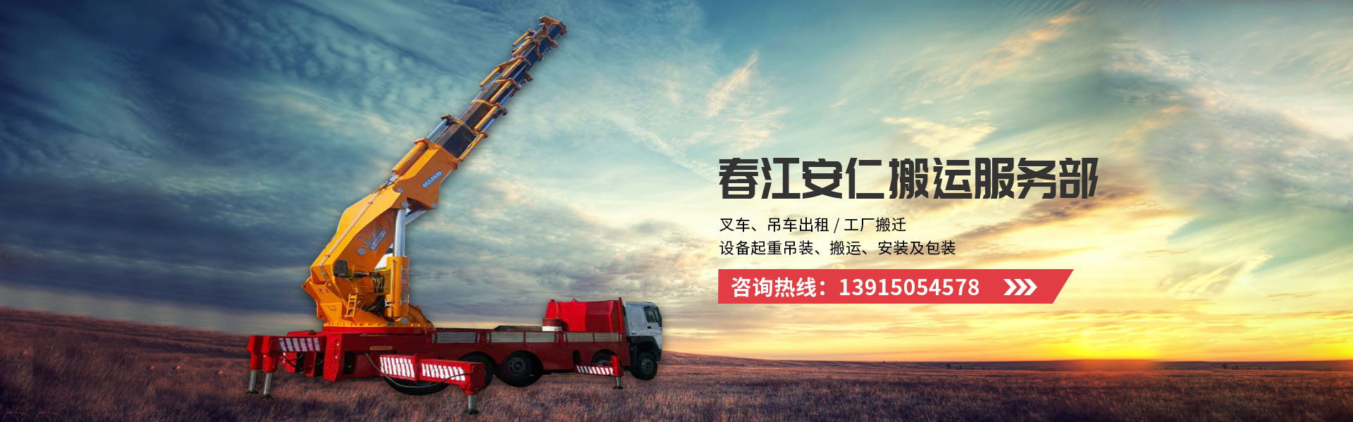 联系我们- 新北区春江安仁搬运服务部 联系我们- 新北区春江安仁搬运服务部
